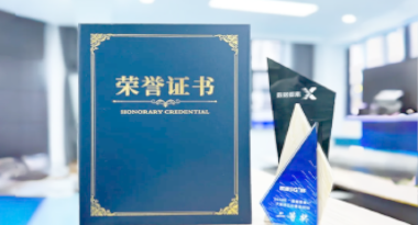 “汽车销售智能引擎”亮相浙江温州“数据要素×”大赛，斩获殊荣！